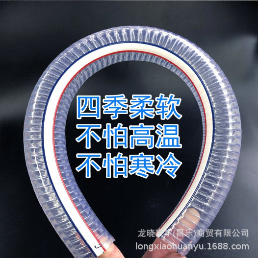 厂家PVC钢丝增强软管透明塑料管加厚水泵油管真空管耐温耐油防冻