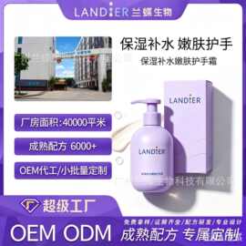 定制OEM滋润补水护手霜保湿护手霜香氛养护持久顺滑代加工源头