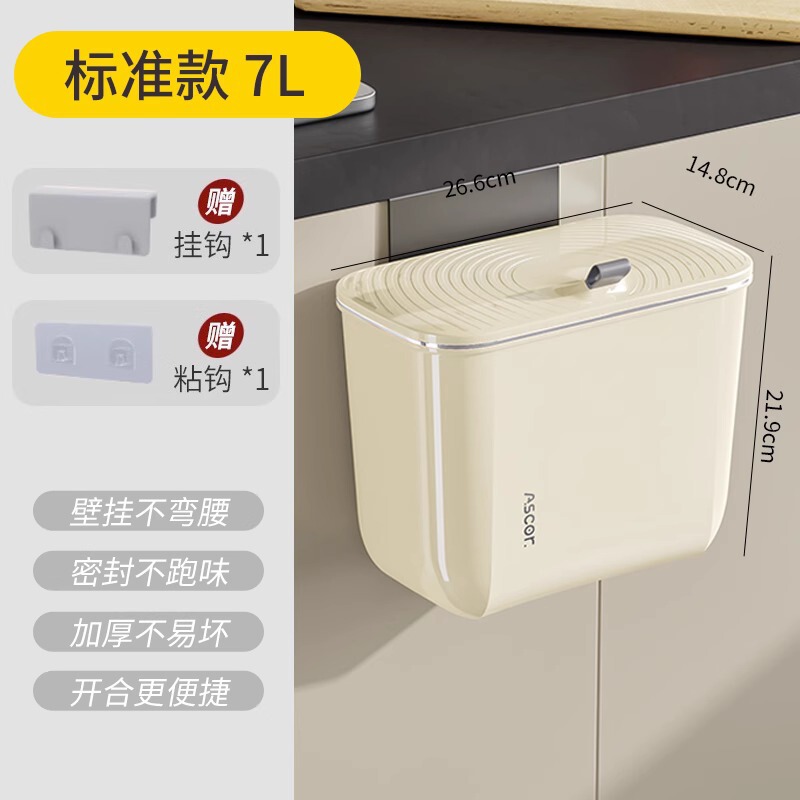 ins风壁挂垃圾桶家用卫生间厨房厕所客厅挂式专用夹缝卫生桶纸篓|undefined