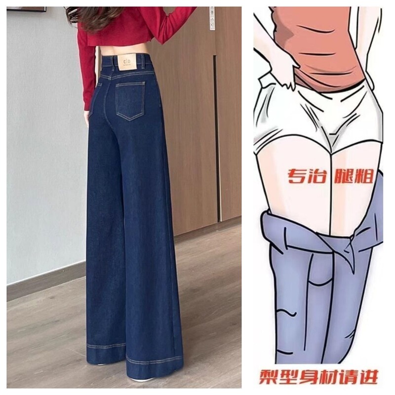 Plus-size high-waisted stretchy straight-leg mom jeans for pear-shaped body, slimming effect, new spring-summer denim wide-leg pants with slight flare