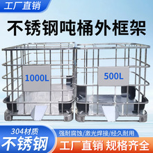 304P䓇Ͱ1000b500LͰˮͰibc