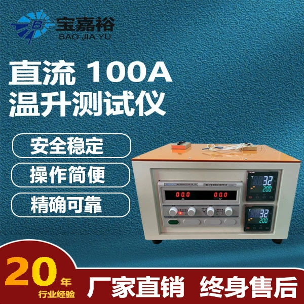 Небольшой измеритель температуры постоянного тока 100A простой съемный тест Многофункциональный измеритель температуры