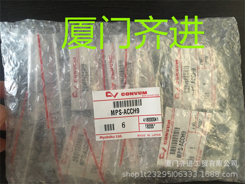 CONVUM  妙德吸盘 MPS-ACCH9  全新原装正品