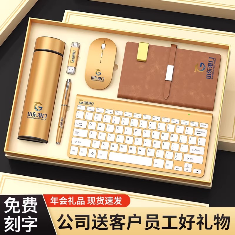 Premios para eventos corporativos, sets de regalo de recuerdos, sets de regalo de teclados, LOGO personalizado, recuerdos de alta gama para empleados.