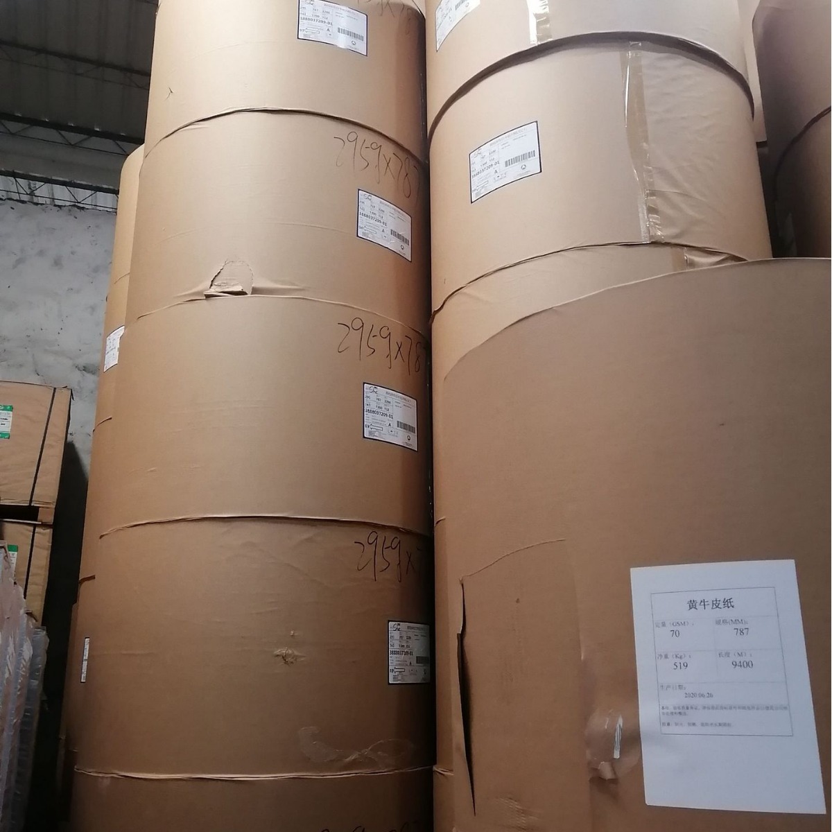 单面铜版纸120克单铜纸1096卷筒纸手挽袋纸