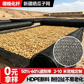 盖土网;遮阳网;防风、抑尘网