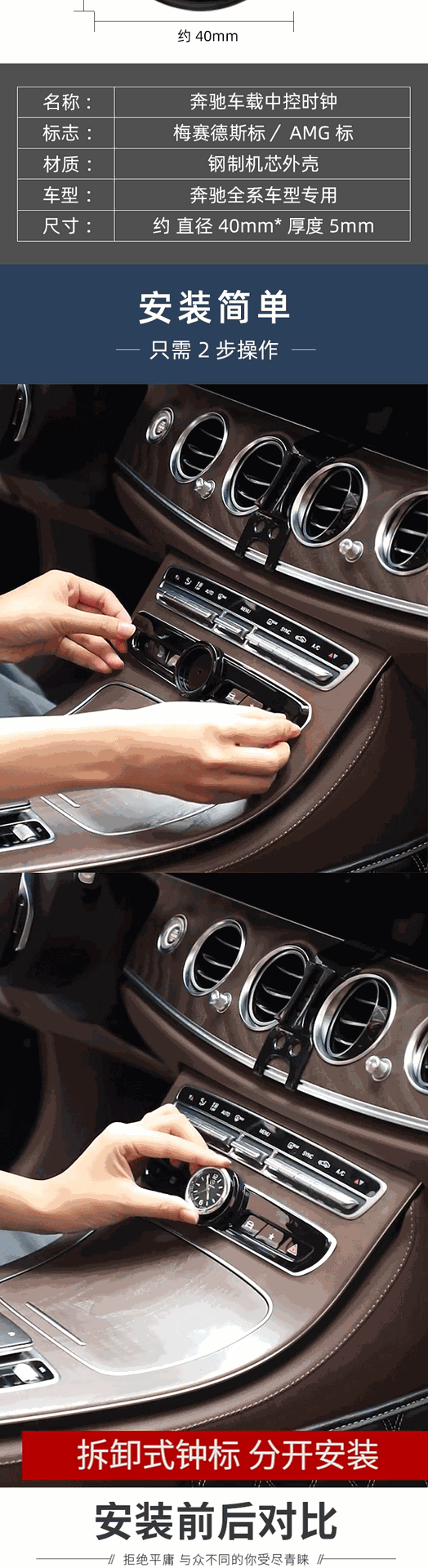 Applicable to Mercedes-Benz C260L E300L GLC car central control clock Universal watch modification