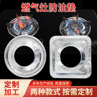 加厚煤气灶防油垫燃气灶保护垫厨房圆形方形一次性铝箔炉灶垫定制