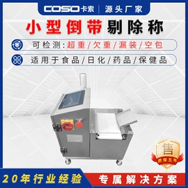 安检探测器;包装辅助设备;输送设备配件