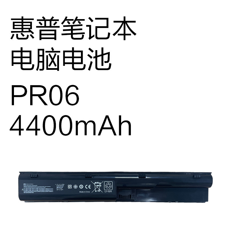 Brand New Pr06 4400Mah Battery Suitable for Hp Probook 4330S/4530S Laptops Brand New Pr06 4400Mah Battery Suitable for Hp Probook 4330S/4530S Laptops