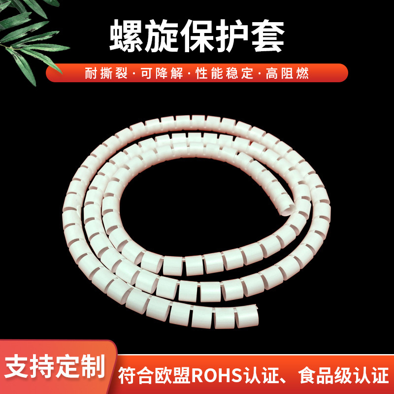 电脑用PE包线管 PE包线管缠绕管  PE电脑束线管 1-50mm尺寸齐全