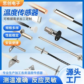 温度传感器;热电阻;其他烧烤用具