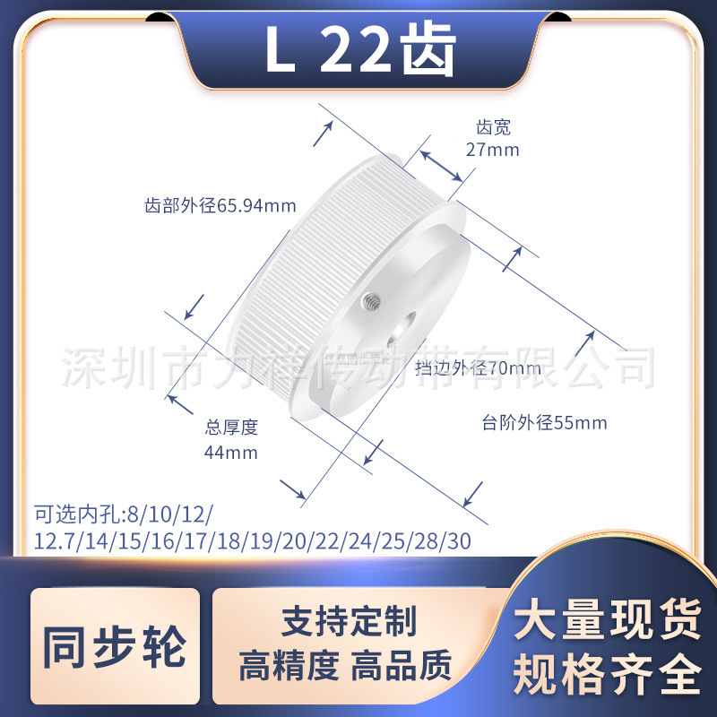同步带轮L22齿BF型齿宽27内孔12/14/16/17/18/192024齿形带同步轮