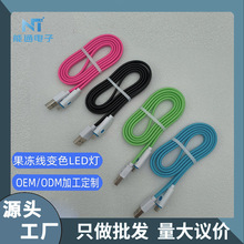 带灯变色LED仿硅胶高弹数据线双层彩色TPE透明面条扁线果冻充电线