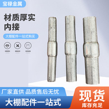 温室大棚配件直管连接件卷膜杆连接头钢管直管内镀锌连接管接头