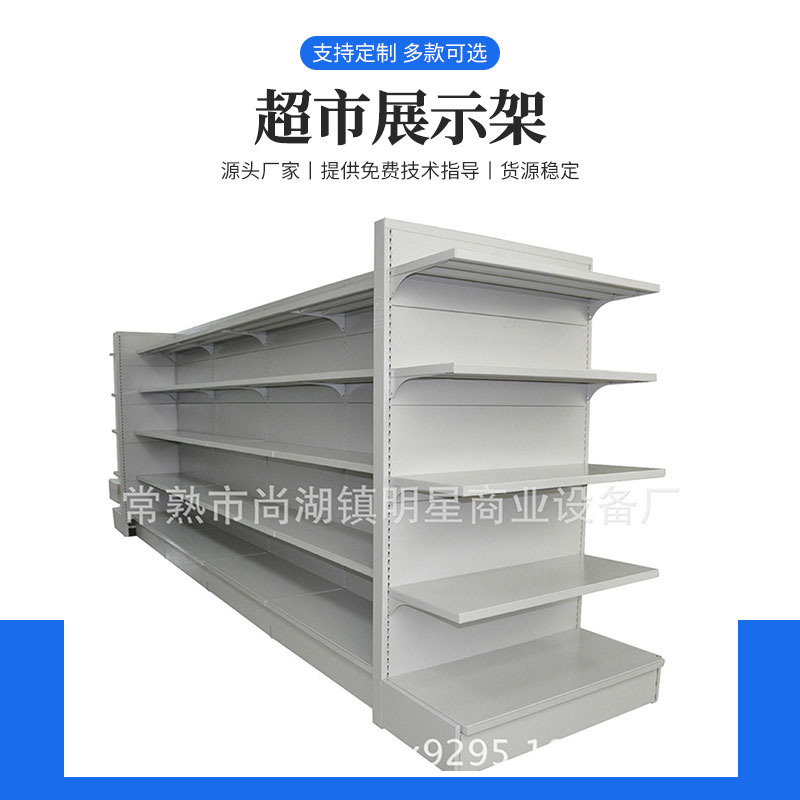 超市便利店金属背板货架 单面中量级超市展示架 多功能陈列货架