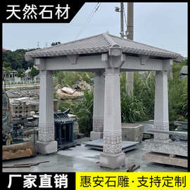 石雕凉亭庭院花园室外中式花岗岩六角石头亭子别墅小区户外石亭子
