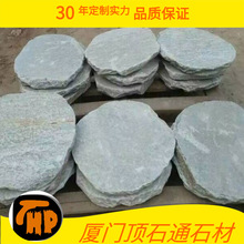 青石板踏步石不规则汀步花园草坪脚踏石别墅庭院地铺石复合青石板
