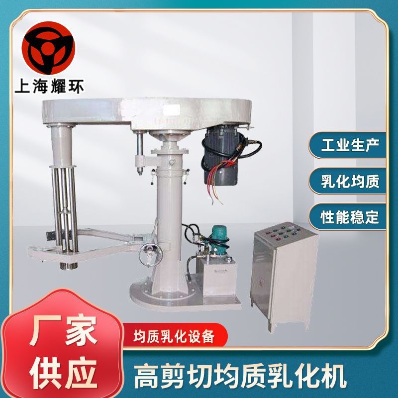 供应 食品类乳化混合机组 工业管道型乳化机 雪花膏匀质乳化机