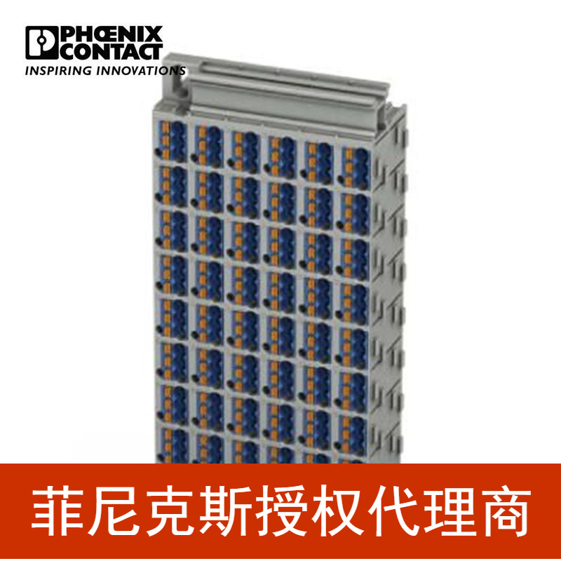 菲尼克斯 高密度矩阵接线单元PTMC 1,5/48-3  /BU