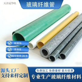 玻璃纤维;温室、大棚