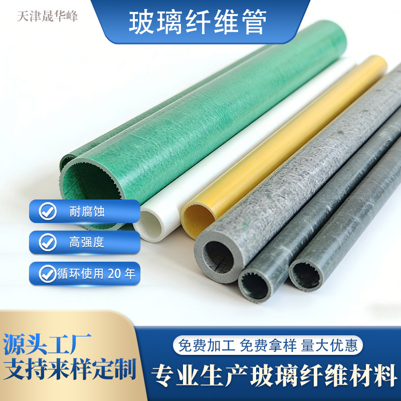 玻璃纤维空心管毛毡管立柱农用树木撑杆彩色空心纤维管百香果立柱