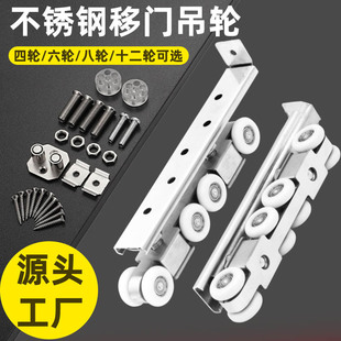 Thickened Stainless Steel Pulley Silent and Smooth Aluminum Frame Composite Nylon Hanging Wheel Sliding Door Sliding Door Pulley Manufacturer Wholesale