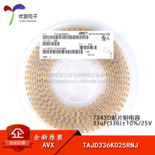 ȫ��ԭ�b �NƬ�g��� 7343D 33uF(336)&plusmn;10% 25V TAJD336K025RNJ