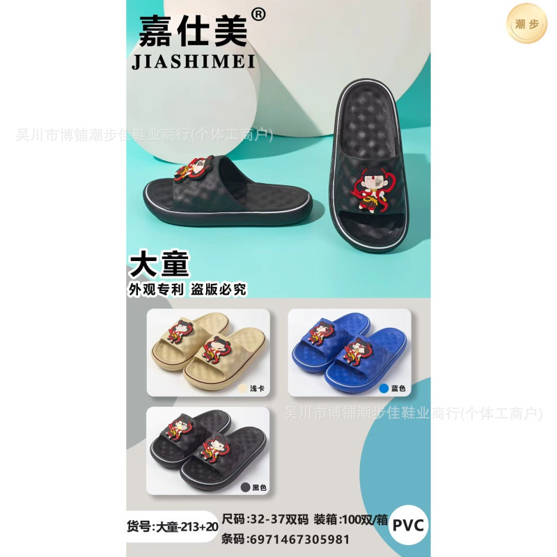 Jiashimei Big Kidsren's Summer New Cartoon Casual Boys and Girls Home Slippers 32-37 Mixed Size Factory Wholesale