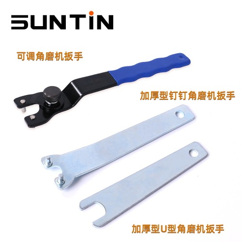 Xintian power tool accessories type 100 thickened non-adjustable disassembly multi-purpose angle grinder wrench