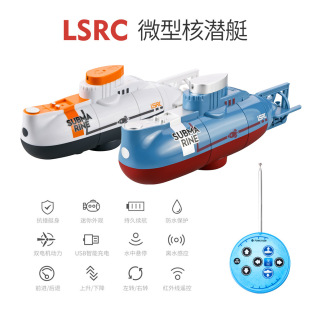 Cross-border new remote control submarine children's diving fish tank toy mini model toy remote control simulation nuclear submarine