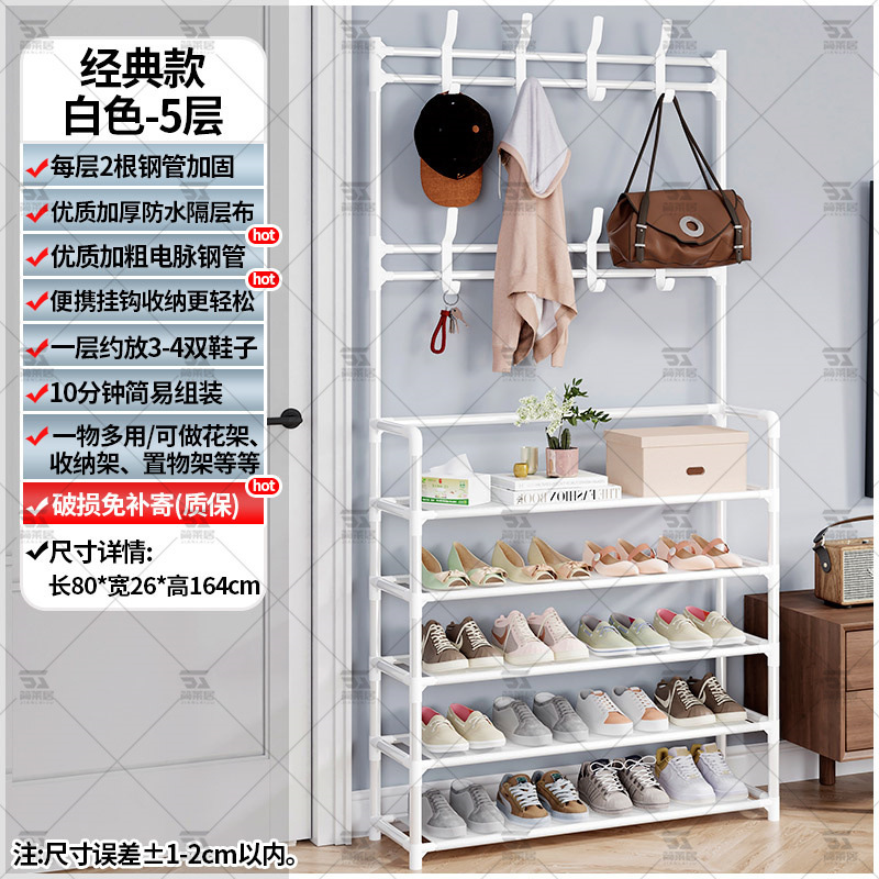 シューズラックシンプルな玄関ホーム多層屋内賃貸寮2025新しい洋服ラック乾燥ラック玄関ドア|undefined