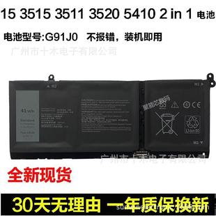 Suitable for Dell Latitude 3320 3420 3520 G91J0 Mgcm5 Pg8Yj Notebook Battery