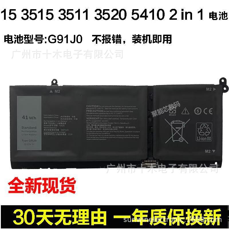 Suitable for Dell Latitude 3320 3420 3511 3515 V6W33 G91J0 Laptop Battery Suitable for Dell Latitude 3320 3420 3511 3515 V6W33 G91J0 Laptop Battery