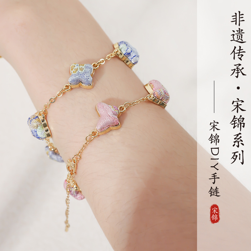 非遗宋锦手链底胚diy材料包新中式创意文化手工饰品送人生日礼物|undefined
