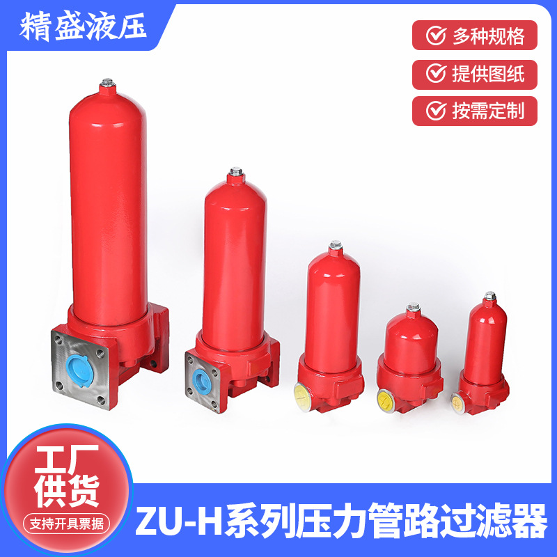厂家供应高压过滤器 吸油过滤器 倒装板式压力管路过滤器