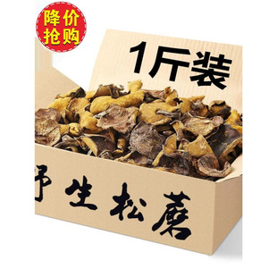 ��Ģ�|���خaҰ����Ģ����؛500g�ɹ�ճ�����ɶ�ճ�F��Ұ��Ģ��