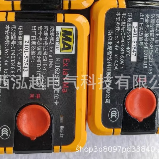 南京北路自动化    KJ1626-K2 KJ1626-K3定位卡 矿用  人员标识卡