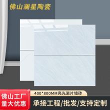 广东400x800亮面泡水瓷片工程瓷砖客厅卫生间厨房阳台墙砖40x80