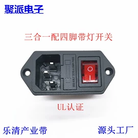 船型开关;工业插座;连接器