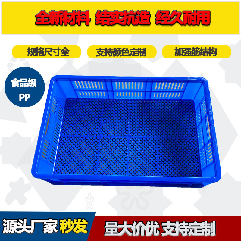 厂家批发食品塑料盘高温烘干盘单冻器冷冻托盘晾晒肉类坚果面包筐