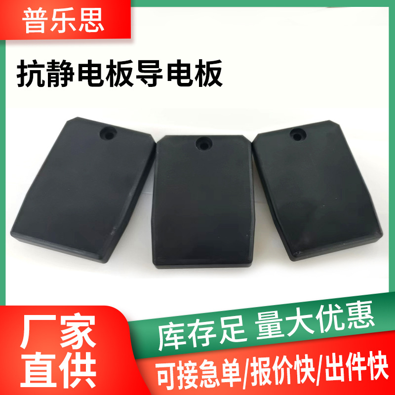 工厂生产黑色导电PP塑料板耐磨阻燃黑色聚丙烯PP板抗静电板导电板