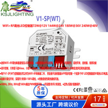 V1-SP(WT)可定时编辑场景支持PUSH调光 渐变WiFi+RF调光LED控制器