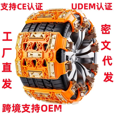 Tire snow chain — Universal Winter Car Tires