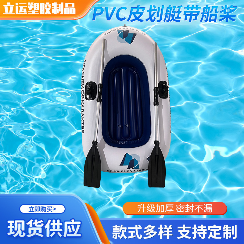 Inflatable Boat Thickeneded Pvc Fishing Kayak Hovercraft Rubber Boat Kidsren's Sports Outdoor Cross-Border Foldableing Adult