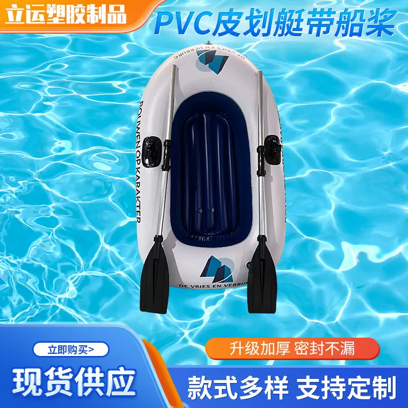 充气船加厚PVC钓鱼皮划艇气垫船橡皮艇儿童运动户外跨境折叠成人
