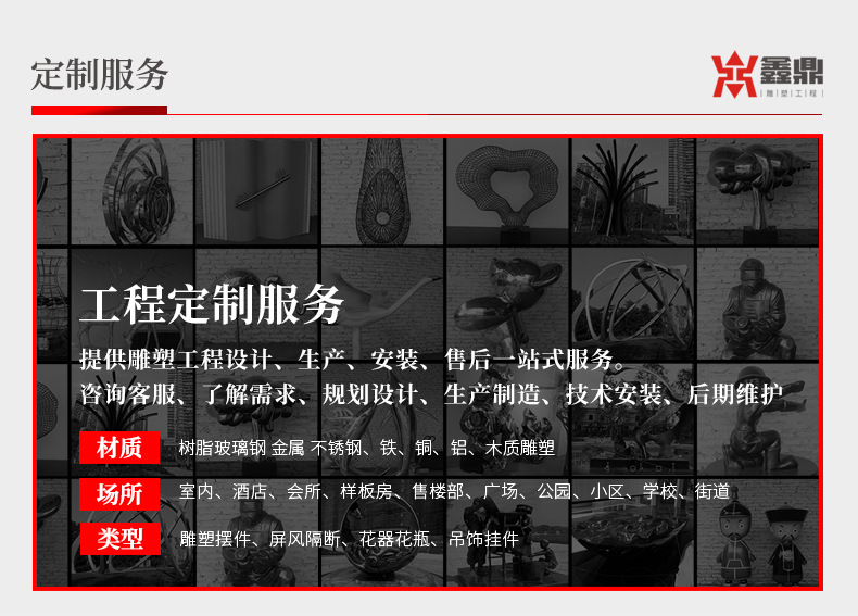 玻璃钢雕塑
