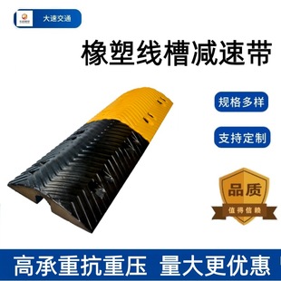 橡塑过线槽防压板过路电线保护槽翻盖线板过桥板电缆线槽减速带-阿里巴巴