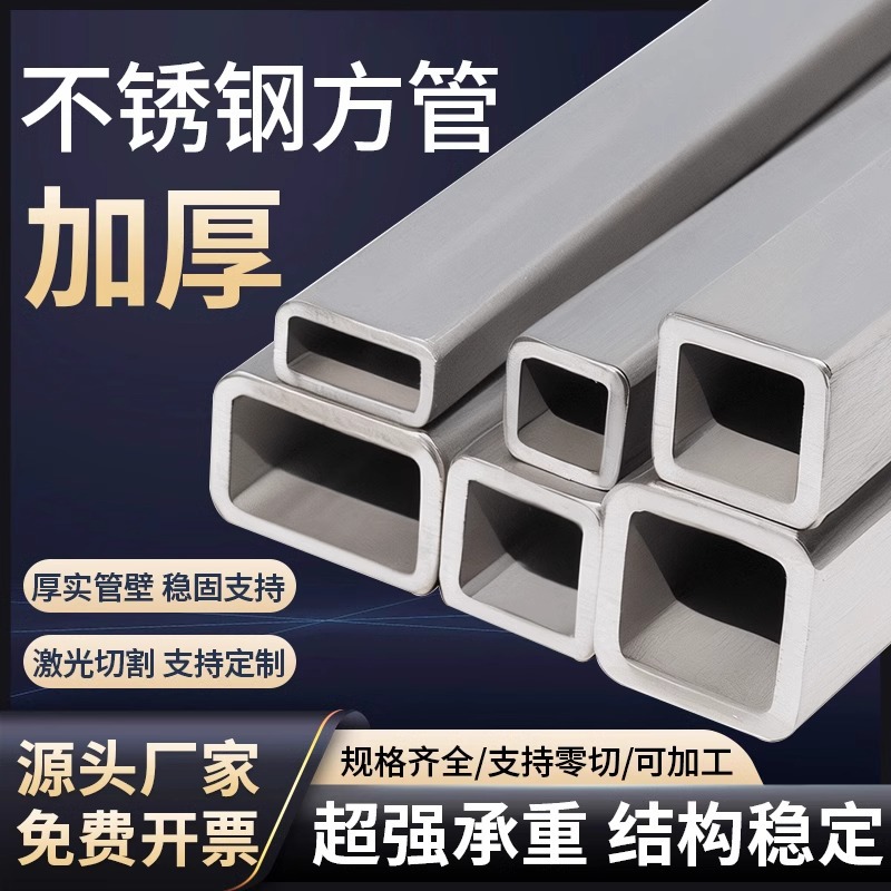 现货加厚不锈钢201方管 304矩形空心扁管 吊顶加工厚壁钢矩形管材