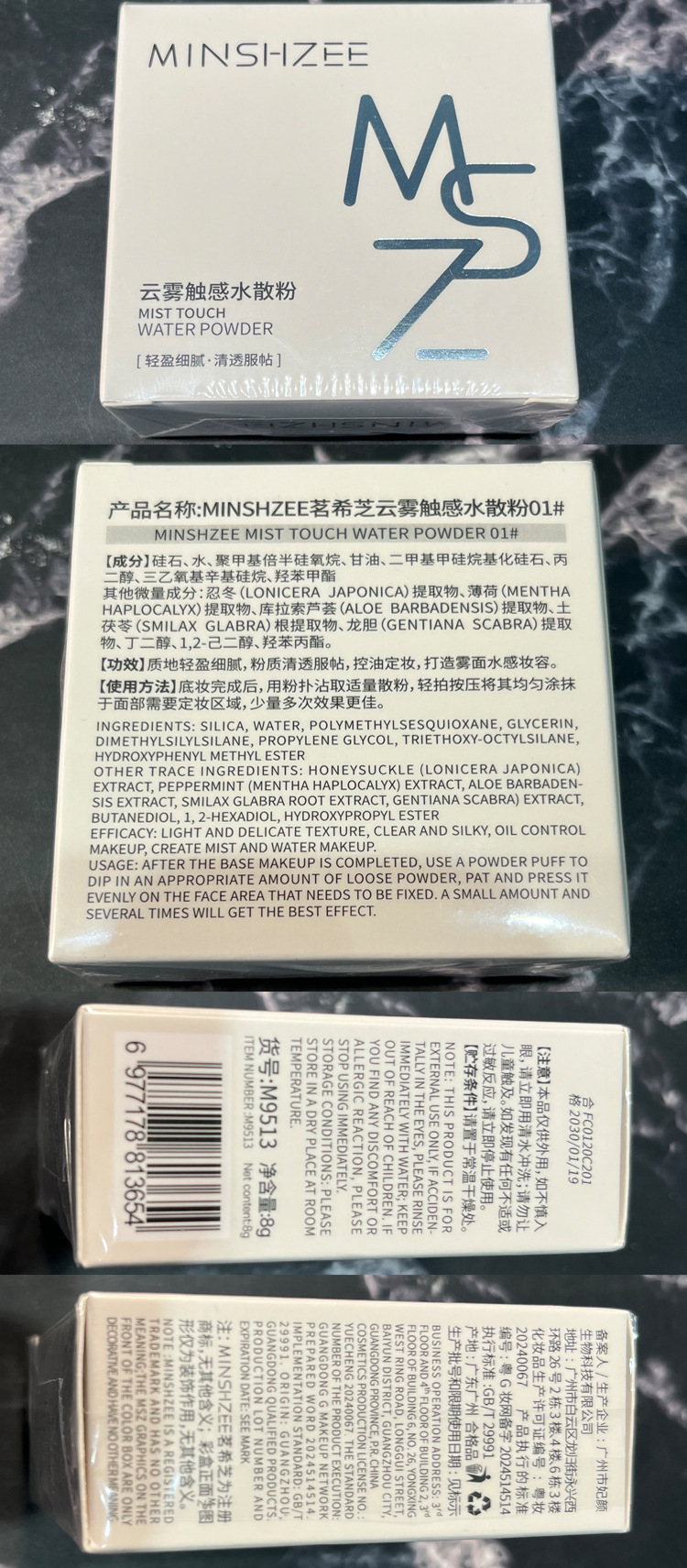 Mingxi Zhi Water Loose Powder, Setting Powder, loose powder is long-lasting and does not smudge. It is waterproof, oil-control, does not stick, and is a fine powder for women to cross borders details Picture